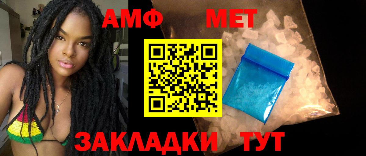 АМФЕТАМИН  АМФ Розовый  Вход с VPN  Дагестанские Огни 