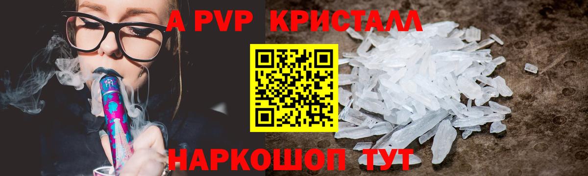 купить   А ПВП крисы CK  APVP  Вход с VPN  Дагестанские Огни  APVP СК 