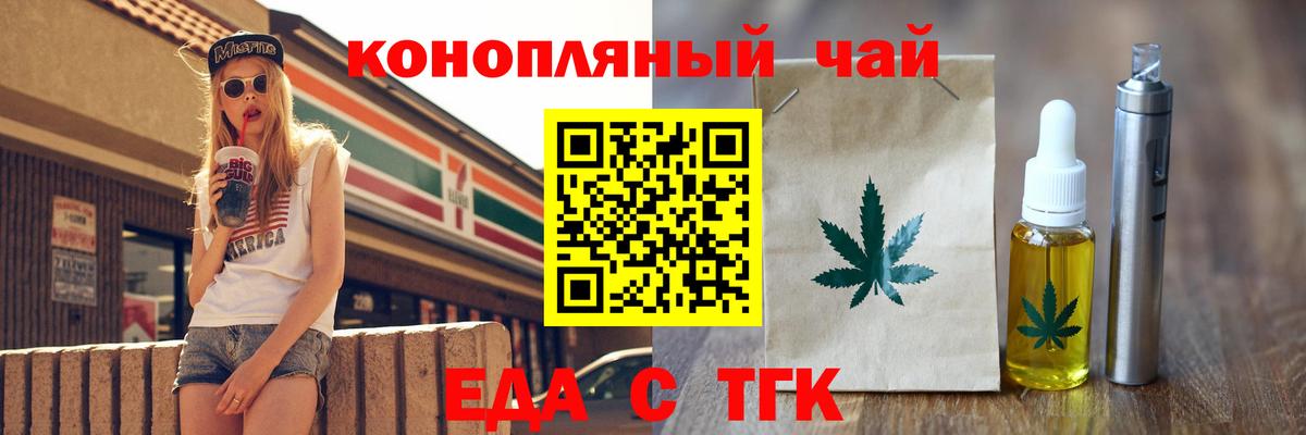 Печенье с ТГК конопля  Вход с VPN  Дагестанские Огни 