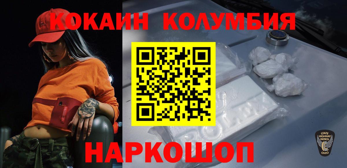 Дагестанские Огни  КОКАИН  Вход с VPN  Cocaine Колумбийский 