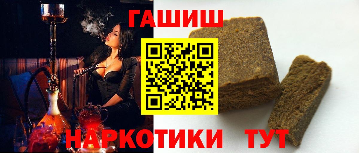 ГАШИШ ice o lator  ГАШ хэш  Вход с VPN  Гашиш  Дагестанские Огни 