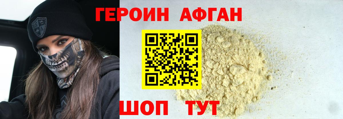 Героин  Героин Heroin  Вход с VPN  Дагестанские Огни 