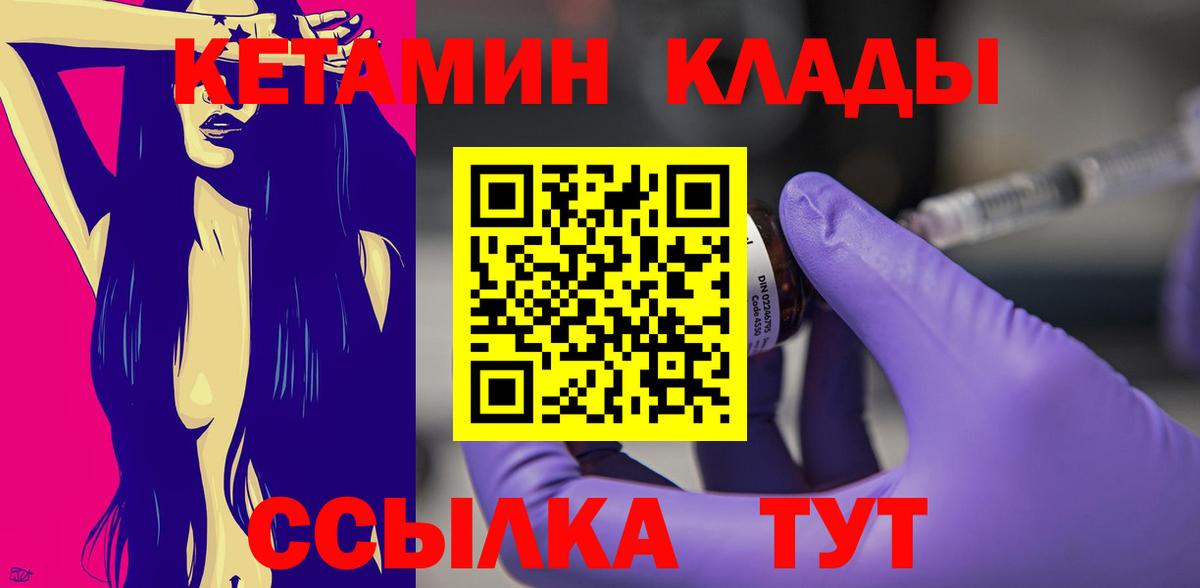 Кетамин ketamine Дагестанские Огни