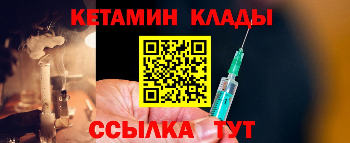 КЕТАМИН ketamine  Вход с VPN  КЕТАМИН VHQ  Дагестанские Огни 