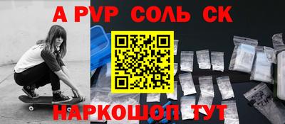 соль курить ск Уссурийск
