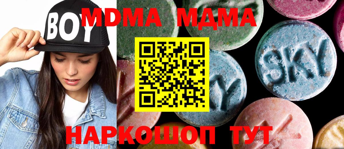 Дагестанские Огни  MDMA молли  МДМА  МДМА кристаллы  Вход с VPN 