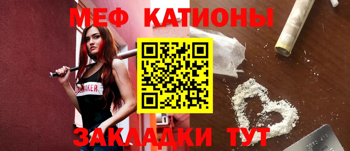 МЯУ-МЯУ кристаллы  МЕФ мука  мега как зайти  Мефедрон  Дагестанские Огни  Вход с VPN  МЕФ 