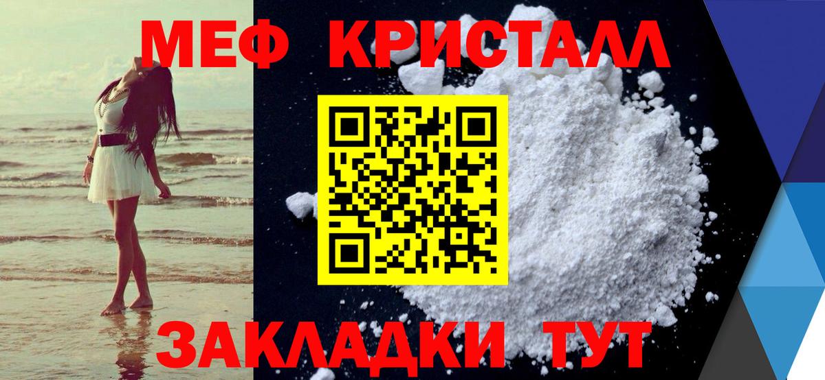 Меф кристаллы Дагестанские Огни