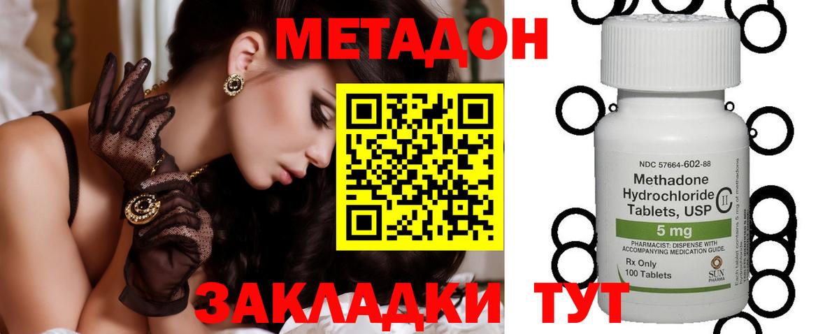 МЕТАДОН VHQ  Метадон мёд  Дагестанские Огни  Вход с VPN 