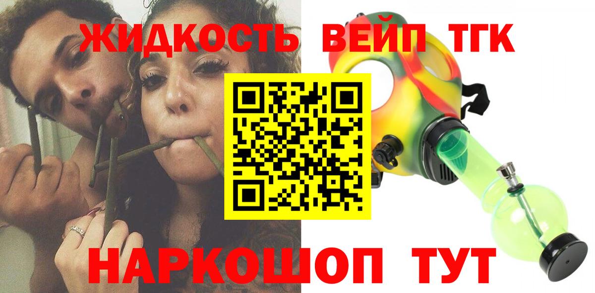 Дистиллят ТГК жижа Дагестанские Огни