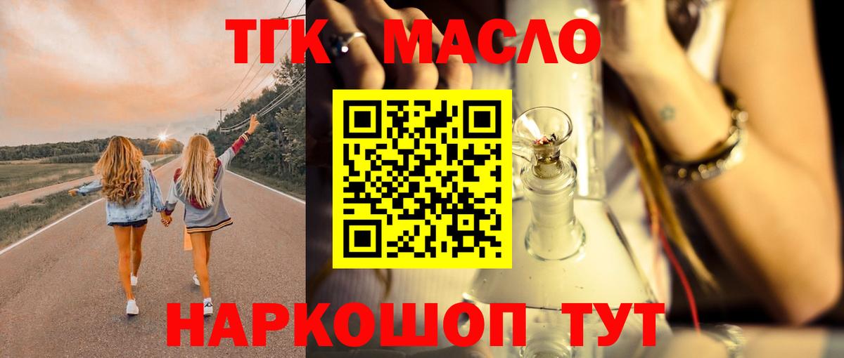 закладки  Дистиллят ТГК жижа  Дагестанские Огни  Вход с VPN  Дистиллят ТГК жижа 