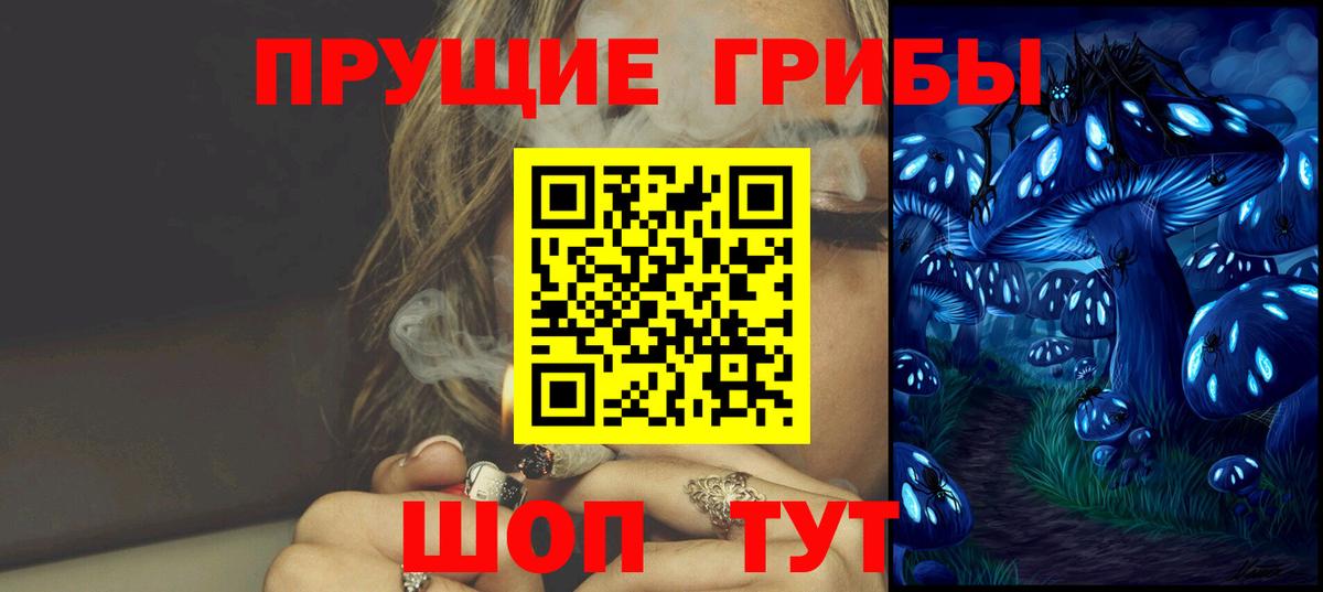 Псилоцибиновые грибы прущие грибы  Псилоцибиновые грибы ЛСД  Дагестанские Огни  Вход с VPN 
